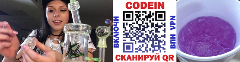 Codein Purple Drank  Сураж 
