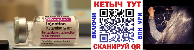 КЕТАМИН ketamine  Сураж 