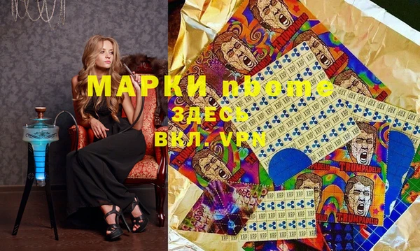 марки nbome Абдулино